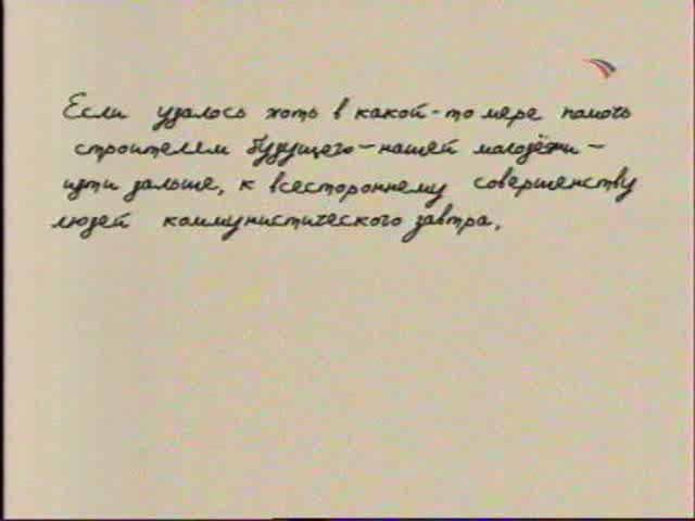 «Человек эры Кольца. Иван Ефремов» (2007)