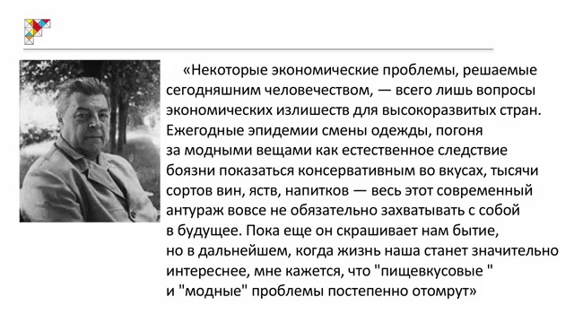 «Великий мыслитель и фантаст Ефремов» (2017)