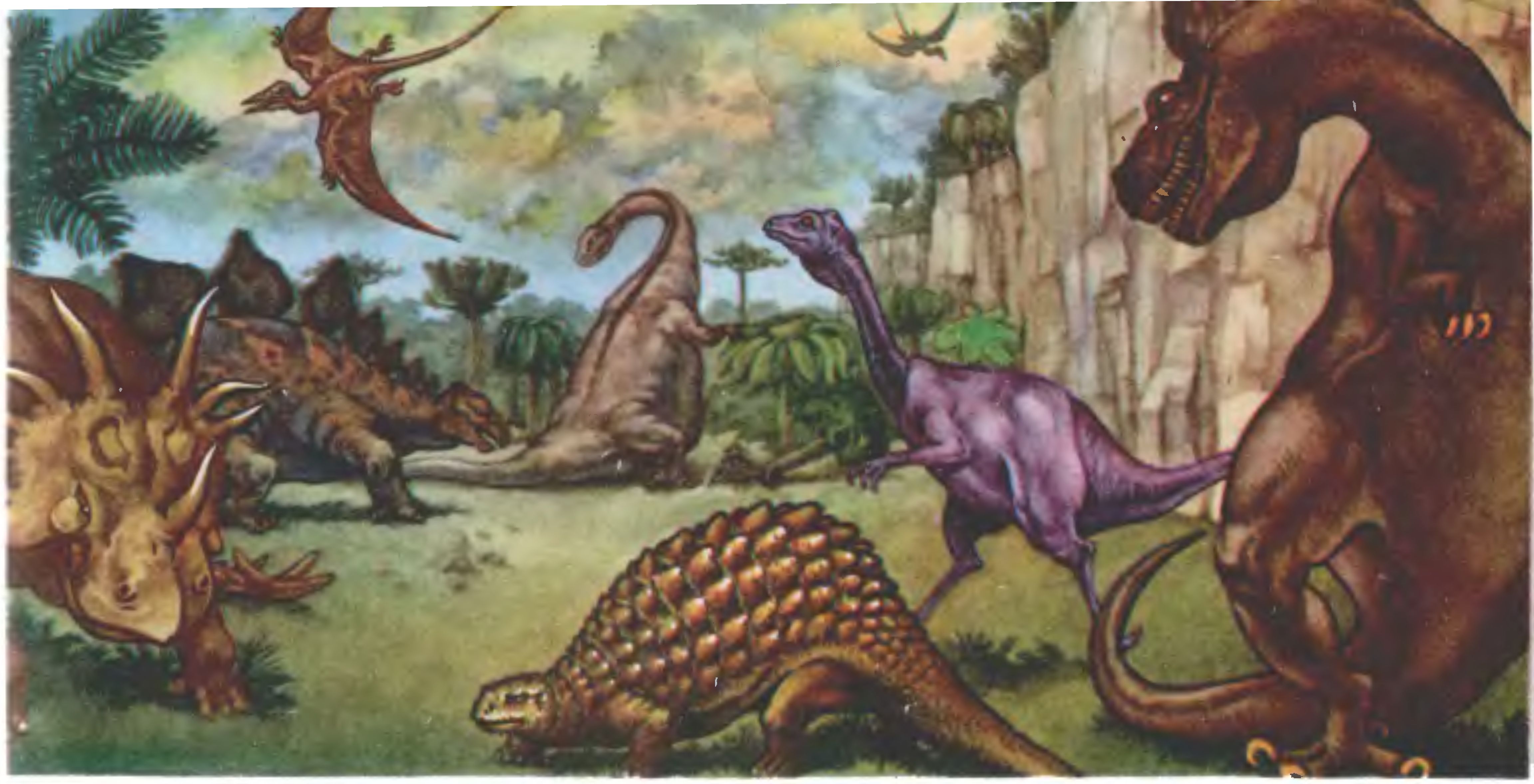 Так выглядел мир 60 млн. лет назад. Изображенные справа панцирный динозавр — таларурус, орнитомим, отдаленно напоминающий страуса, и знаменитый тираннозавр реконструированы по результатам экспедиции И. Ефремова в пустыню Гоби